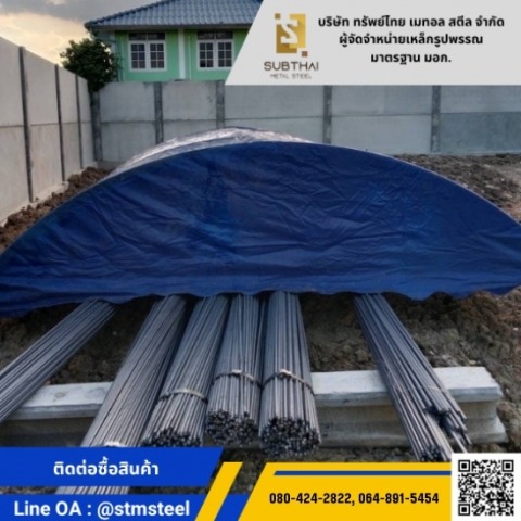 ร้านเหล็กราชบุรี ราคาถูก